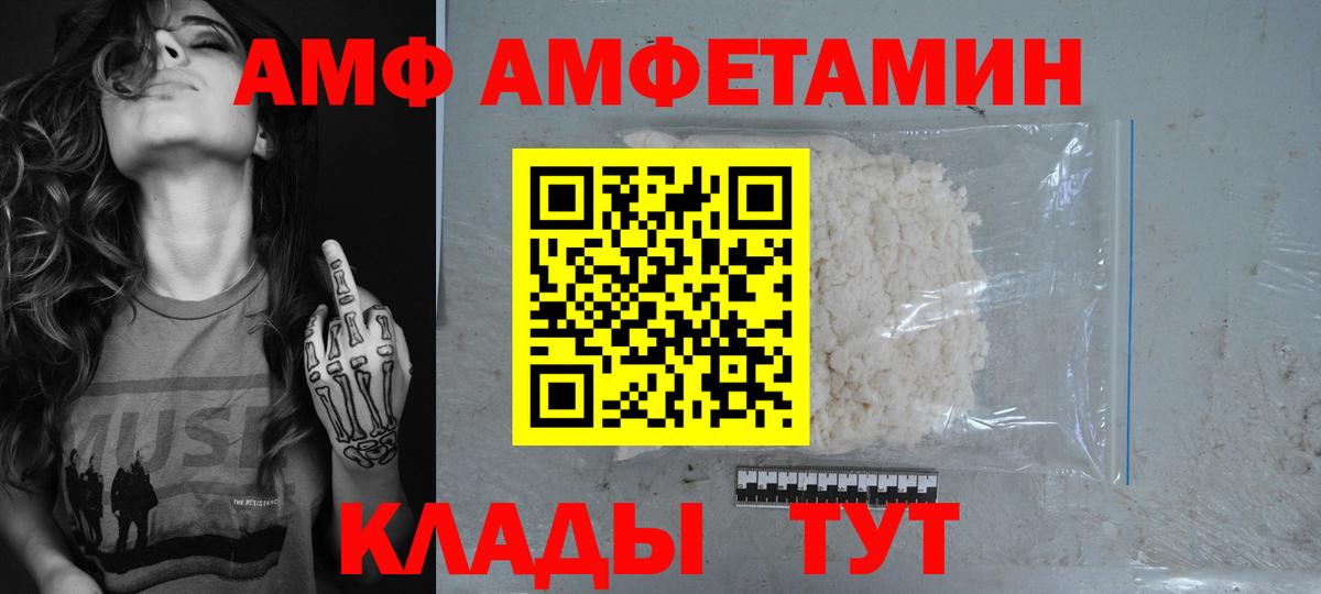 Костомукша  АМФЕТАМИН VHQ  АМФ  Вход с VPN 