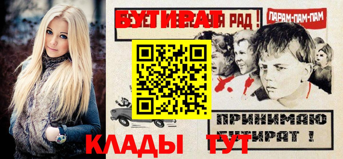 БУТИРАТ вода Костомукша