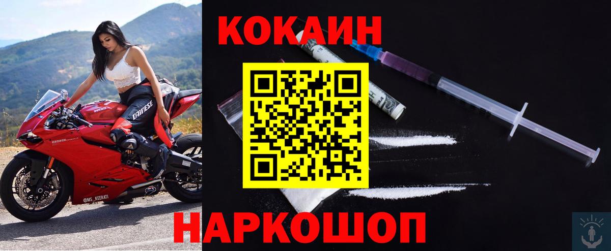 Костомукша  COCAIN 98%  КОКАИН  Кокаин Эквадор  Вход с VPN 