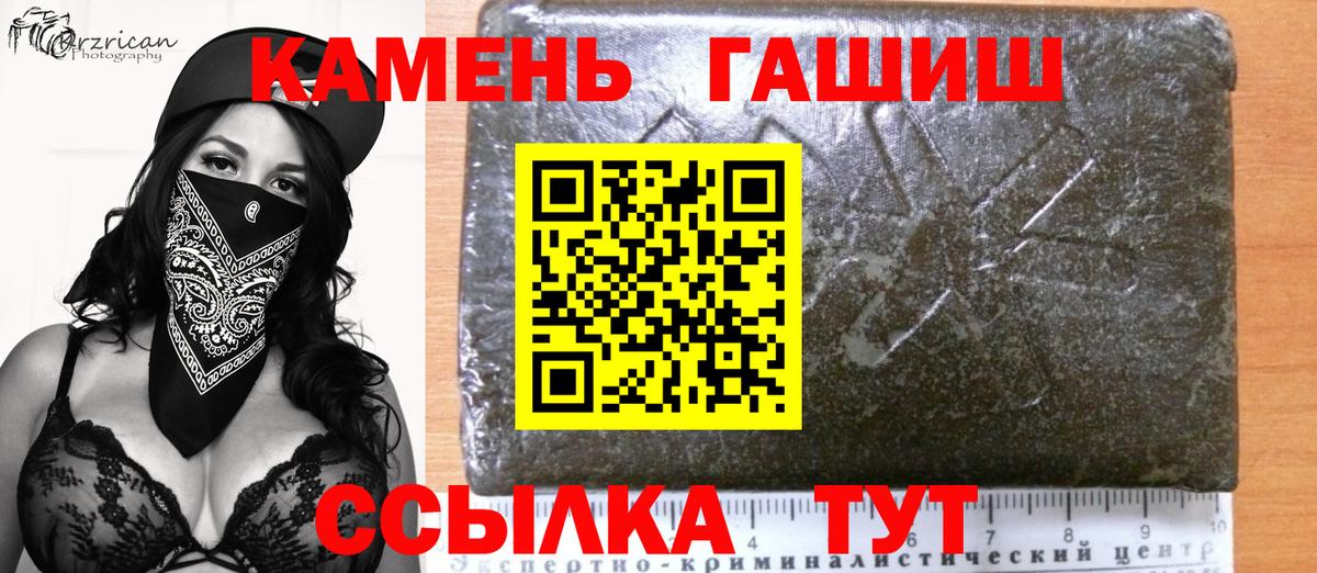 Гашиш Premium  ГАШИШ Premium  ГАШ  Костомукша  Вход с VPN 