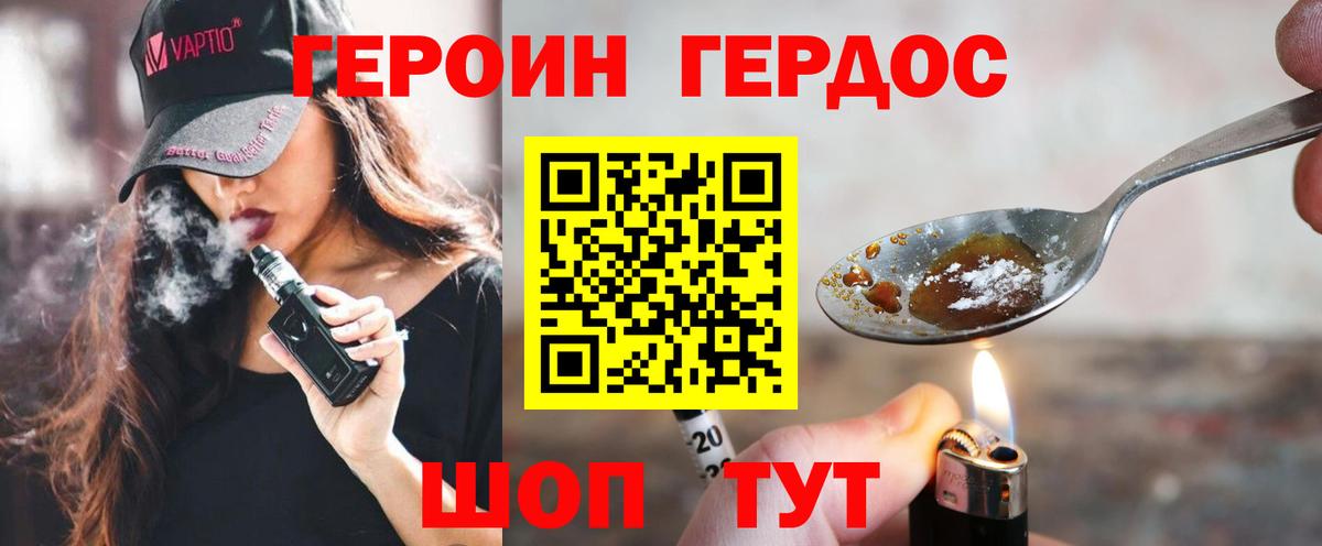 Героин герыч Костомукша