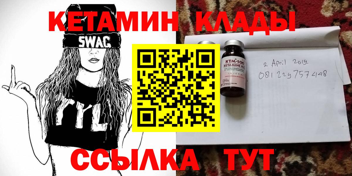 Кетамин ketamine  КЕТАМИН VHQ  Вход с VPN  Костомукша 
