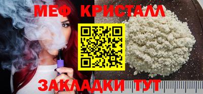 меф Конаково