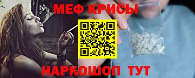 меф Конаково