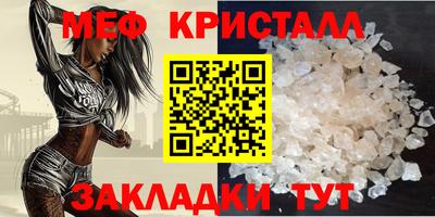 меф Конаково