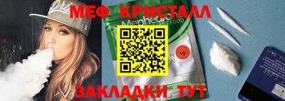 меф Конаково