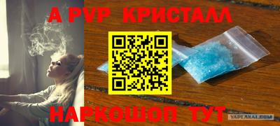 меф Конаково