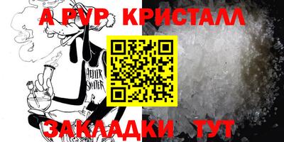кристаллы Коммунар