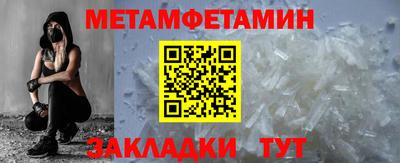 меф Конаково