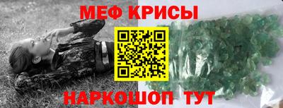 меф Конаково