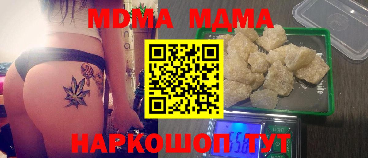 MDMA Molly  Вход с VPN  Костомукша  МДМА кристаллы 