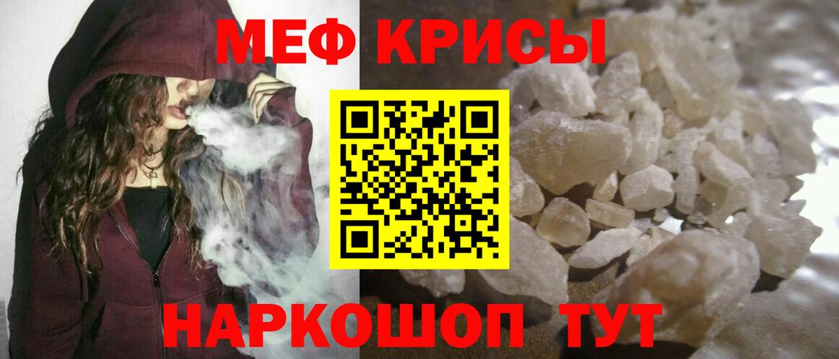 Мефедрон Костомукша