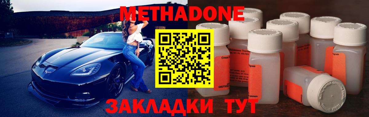 Метадон мёд Костомукша