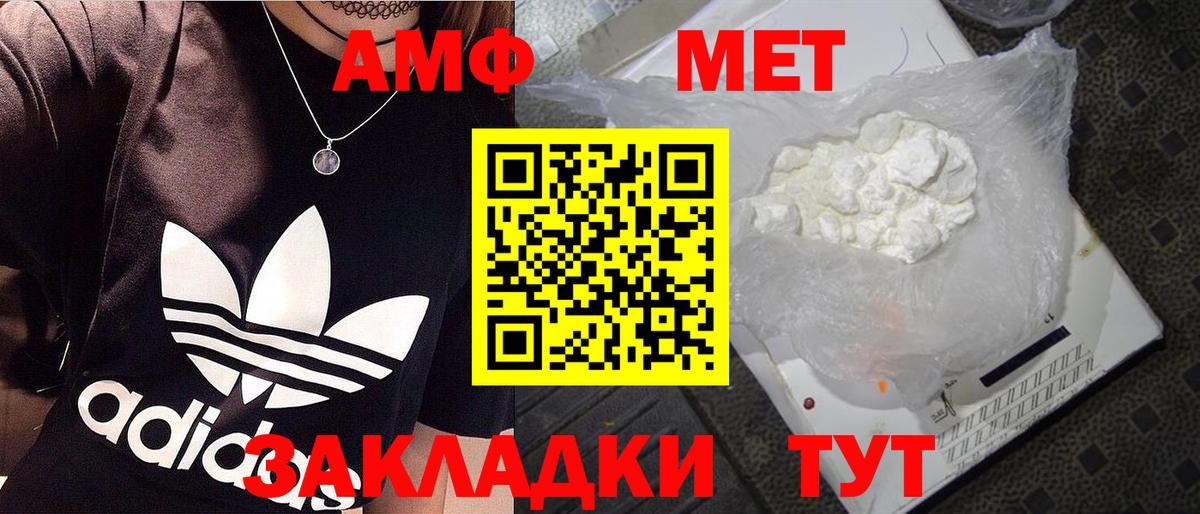 Первитин кристалл  Вход с VPN  Костомукша  Первитин кристалл 