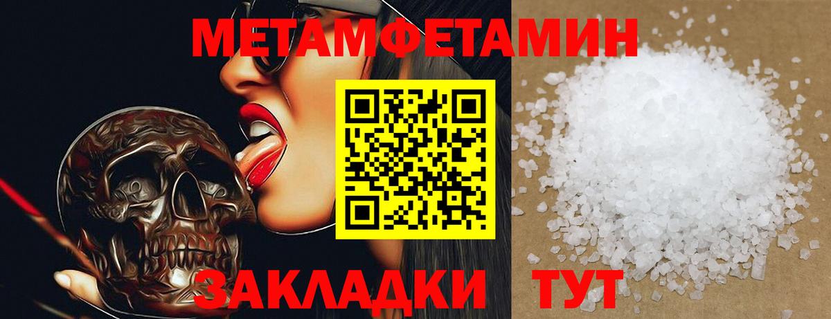 МЕТАМФЕТАМИН Декстрометамфетамин 99.9% Костомукша
